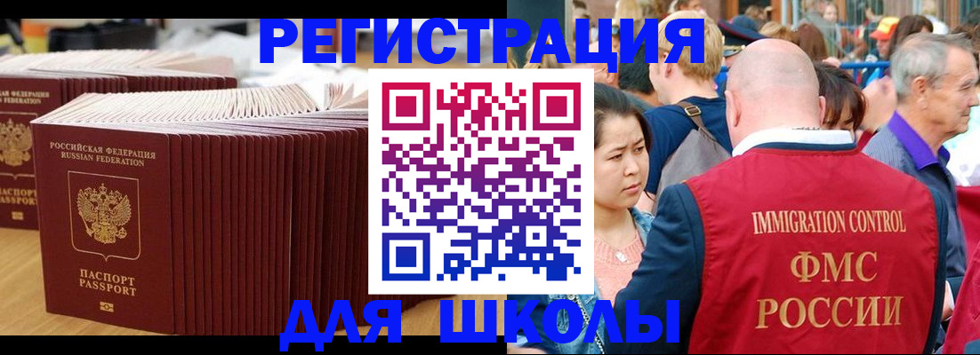 временная регистрация 2025 в Салавате